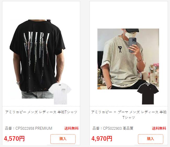 アミリコピー × プーマ メンズ レディース 半袖Tシャツ